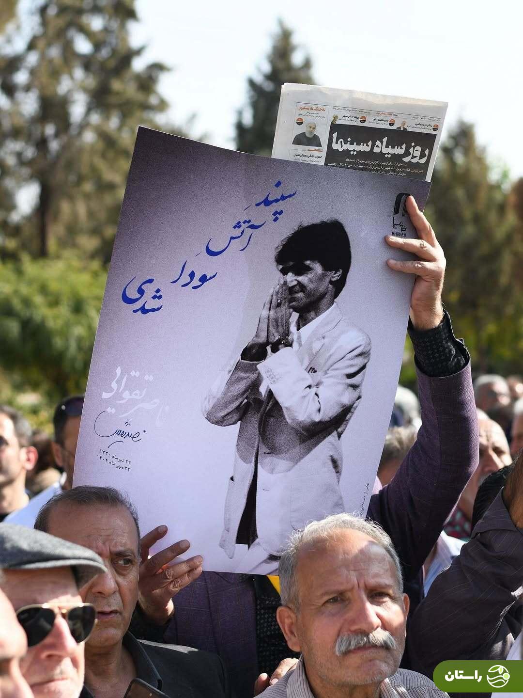 (تصاویر) خاکسپاری ناصر تقوایی در امام‌زاده طاهر کرج با حضور گسترده مردم و هنرمندان