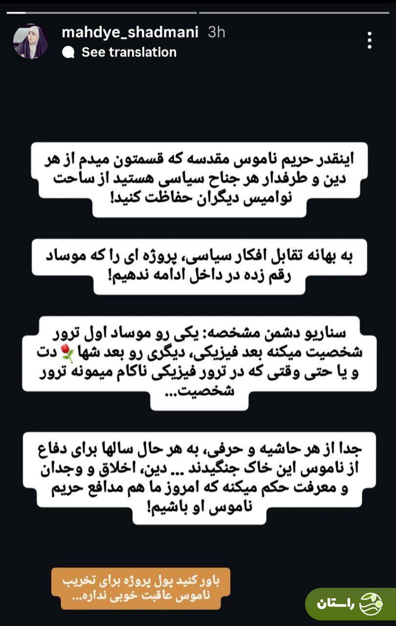 دختر شهید شادمانی: فیلم عروسی دختر شمخانی پروژه موساد است دختر شهید شادمانی: فیلم عروسی دختر شمخانی پروژه موساد است