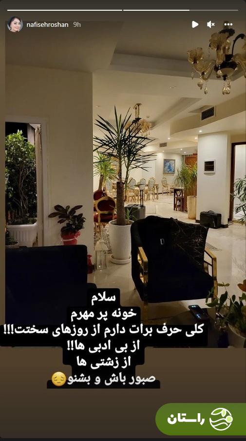 (عکس) بعد از گلزار، نوبت شوآف نفیسه روشن شد!