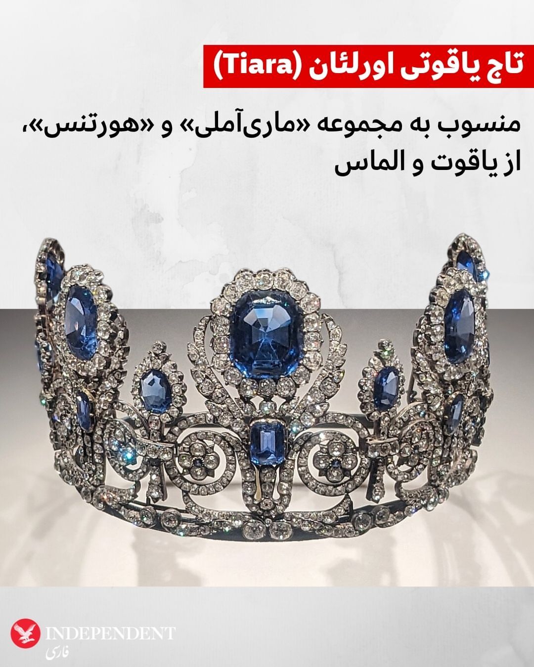 (تصاویر) لیست جواهرات سلطنتی به سرقت رفته از موزه لوور پاریس (تصاویر) لیست جواهرات سلطنتی به سرقت رفته از موزه لوور پاریس