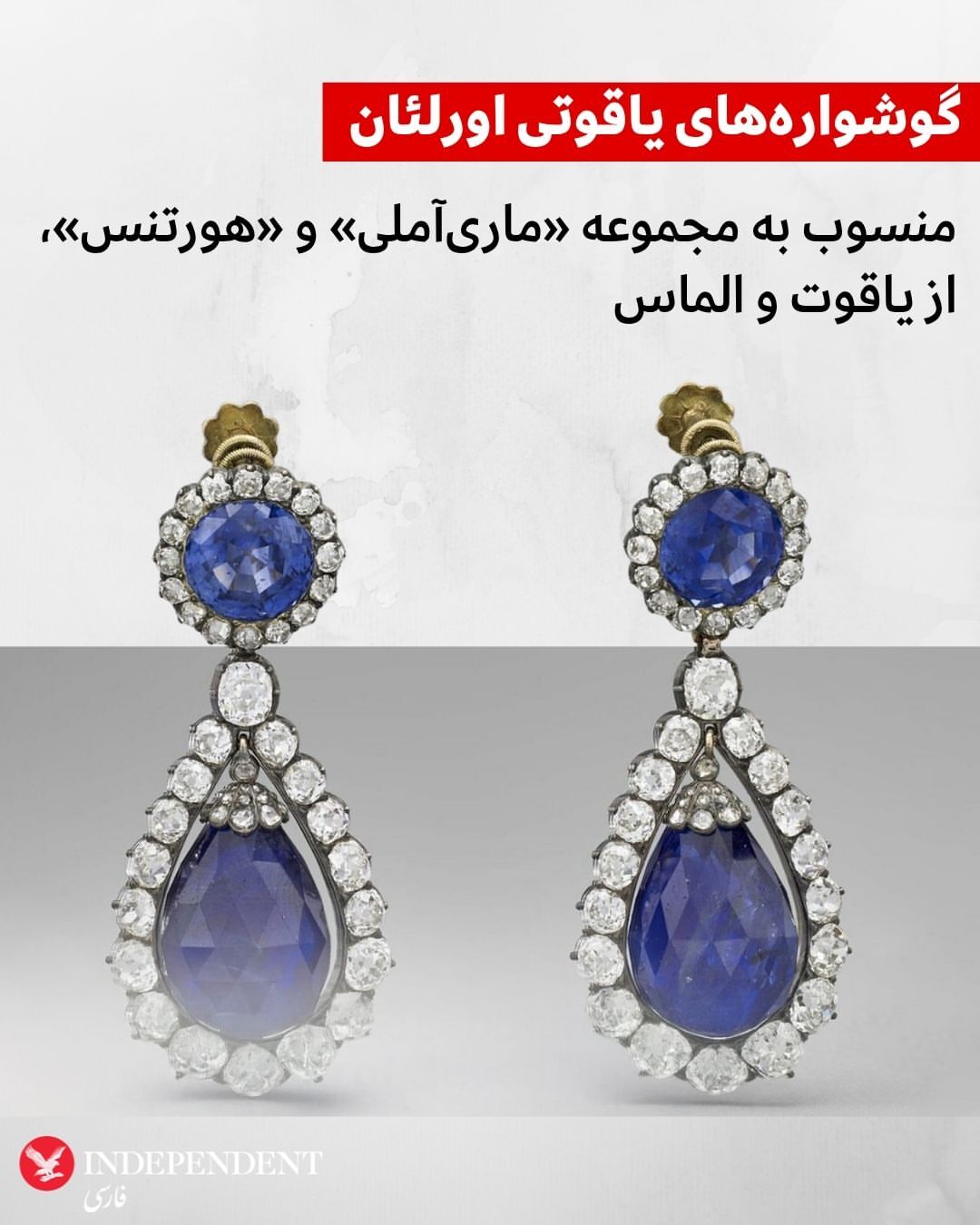 (تصاویر) لیست جواهرات سلطنتی به سرقت رفته از موزه لوور پاریس (تصاویر) لیست جواهرات سلطنتی به سرقت رفته از موزه لوور پاریس