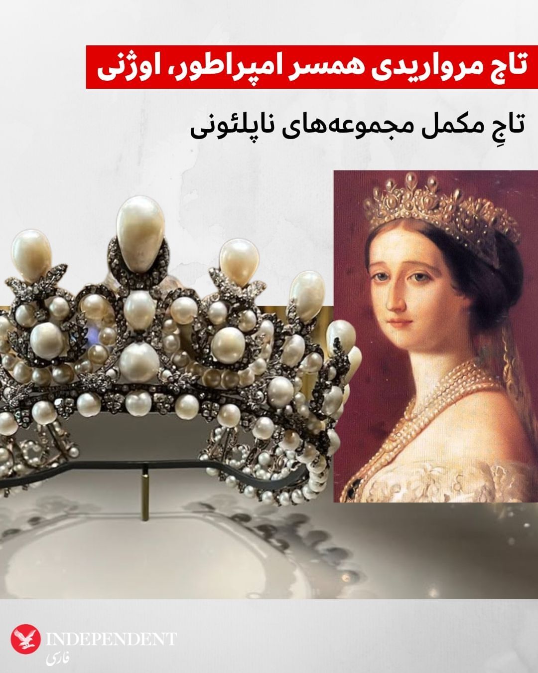 (تصاویر) لیست جواهرات سلطنتی به سرقت رفته از موزه لوور پاریس (تصاویر) لیست جواهرات سلطنتی به سرقت رفته از موزه لوور پاریس