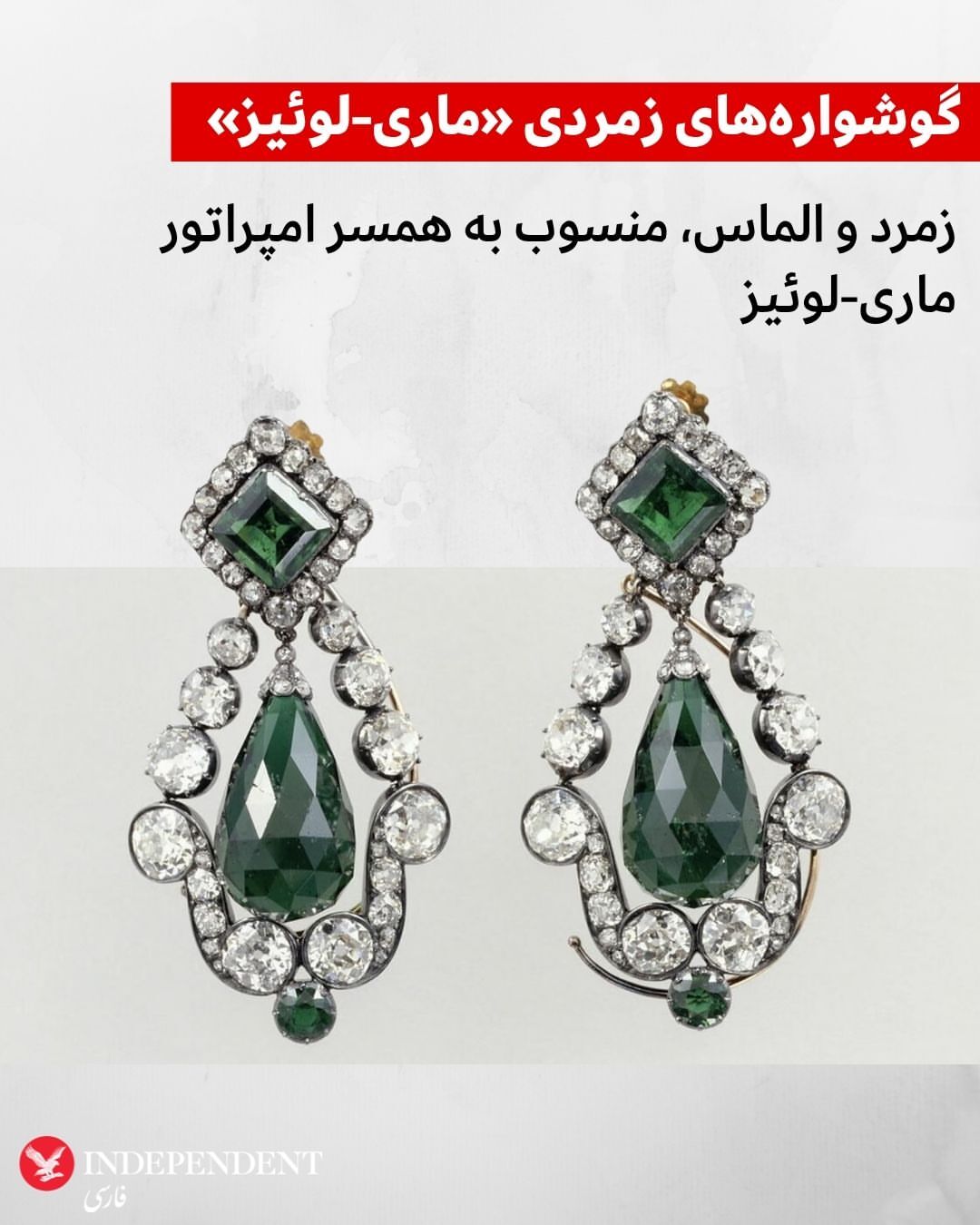 (تصاویر) لیست جواهرات سلطنتی به سرقت رفته از موزه لوور پاریس (تصاویر) لیست جواهرات سلطنتی به سرقت رفته از موزه لوور پاریس