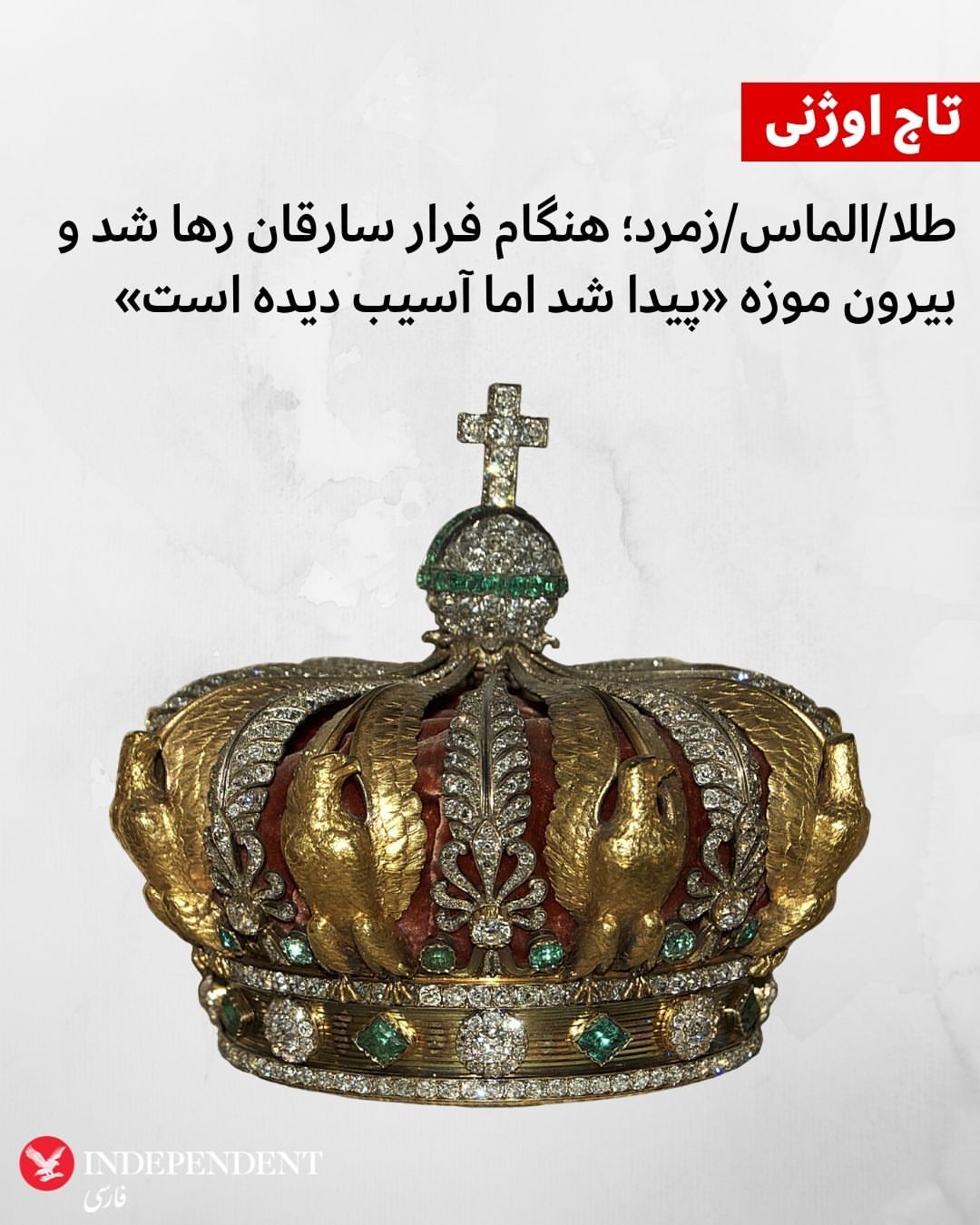 (تصاویر) لیست جواهرات سلطنتی به سرقت رفته از موزه لوور پاریس (تصاویر) لیست جواهرات سلطنتی به سرقت رفته از موزه لوور پاریس