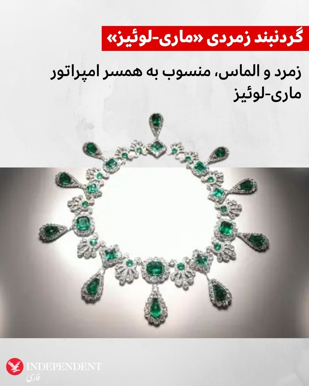 (تصاویر) لیست جواهرات سلطنتی به سرقت رفته از موزه لوور پاریس (تصاویر) لیست جواهرات سلطنتی به سرقت رفته از موزه لوور پاریس