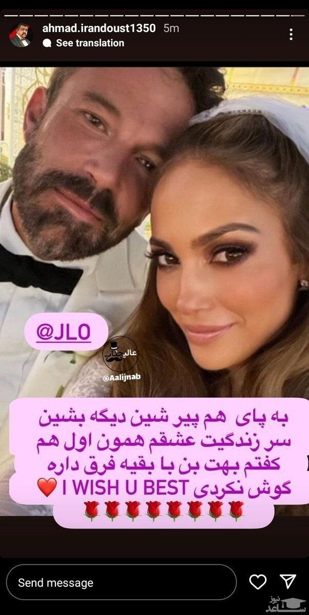 وقتی جنیفر لوپز به توصیه احمد ایراندوست عمل کرد! کهای کاش عمل نمیکرد وقتی جنیفر لوپز به توصیه احمد ایراندوست عمل کرد! کهای کاش عمل نمیکرد