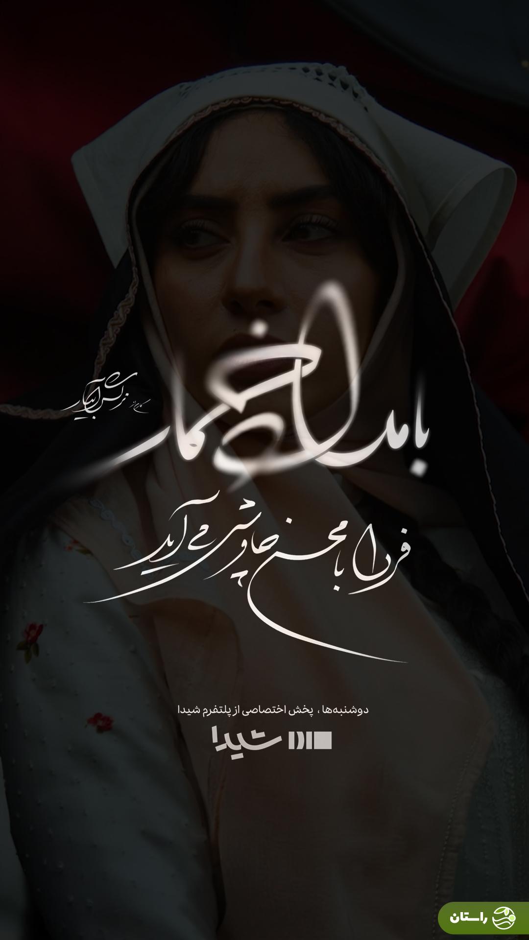 دانلود آهنگ سریال «بامداد خمار» با صدای محسن چاووشی دانلود آهنگ سریال «بامداد خمار» با صدای محسن چاووشی