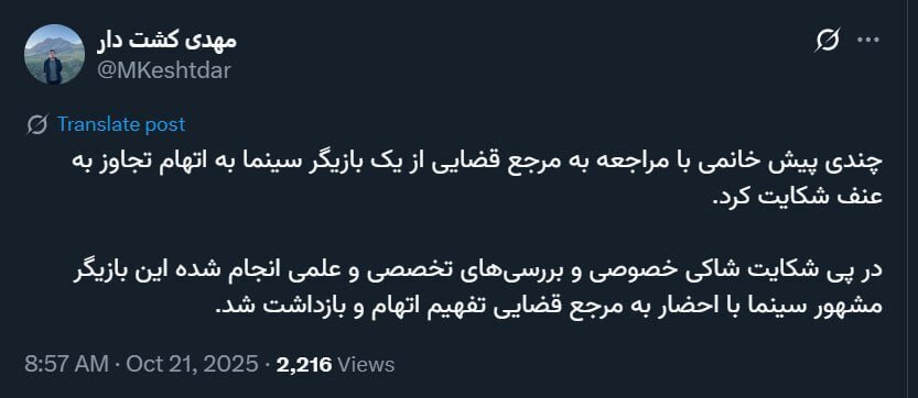 جزییات بازداشت پژمان جمشیدی به اتهام تجاوز جزییات بازداشت پژمان جمشیدی به اتهام تجاوز