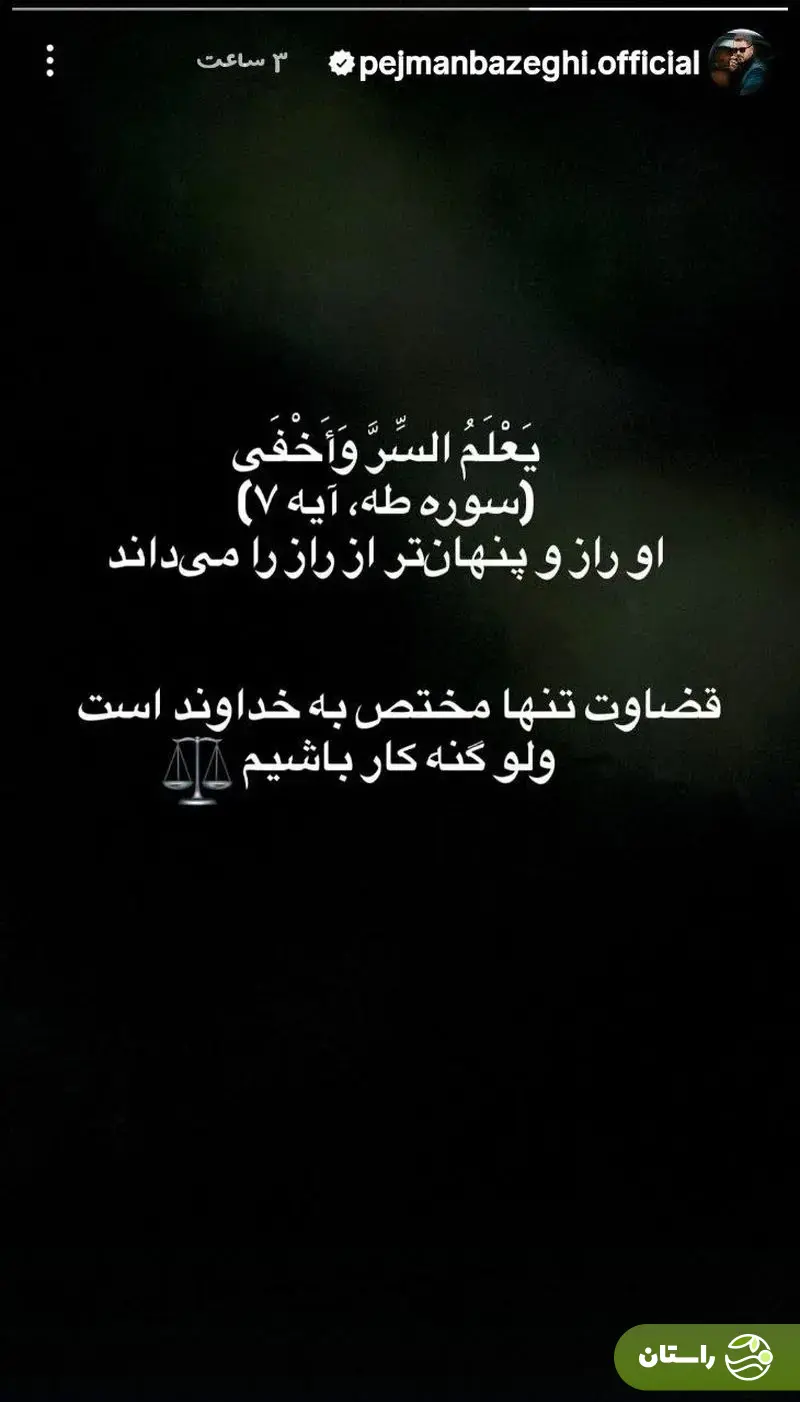 واکنش هنرمندان به بازداشت و اتهامات پژمان جمشیدی چه بود؟ واکنش هنرمندان به بازداشت و اتهامات پژمان جمشیدی چه بود؟