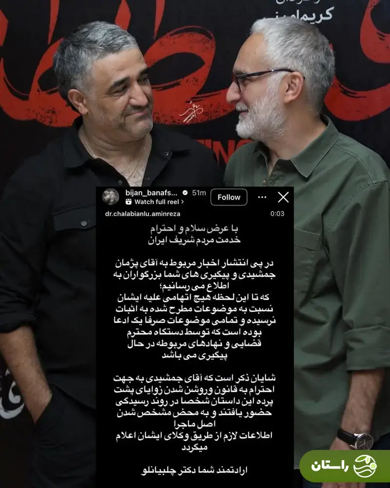 واکنش هنرمندان به بازداشت و اتهامات پژمان جمشیدی چه بود؟ واکنش هنرمندان به بازداشت و اتهامات پژمان جمشیدی چه بود؟