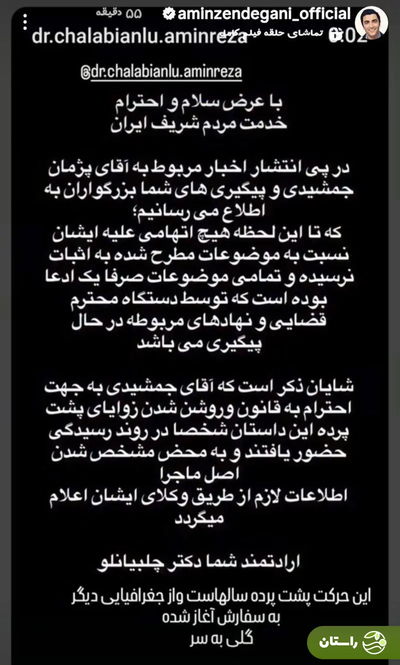 واکنش هنرمندان به بازداشت و اتهامات پژمان جمشیدی چه بود؟ واکنش هنرمندان به بازداشت و اتهامات پژمان جمشیدی چه بود؟