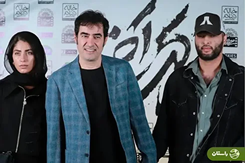 (تصاویر) شهاب حسینی، همسرش ساناز ازجمند و پسر همسر اولش