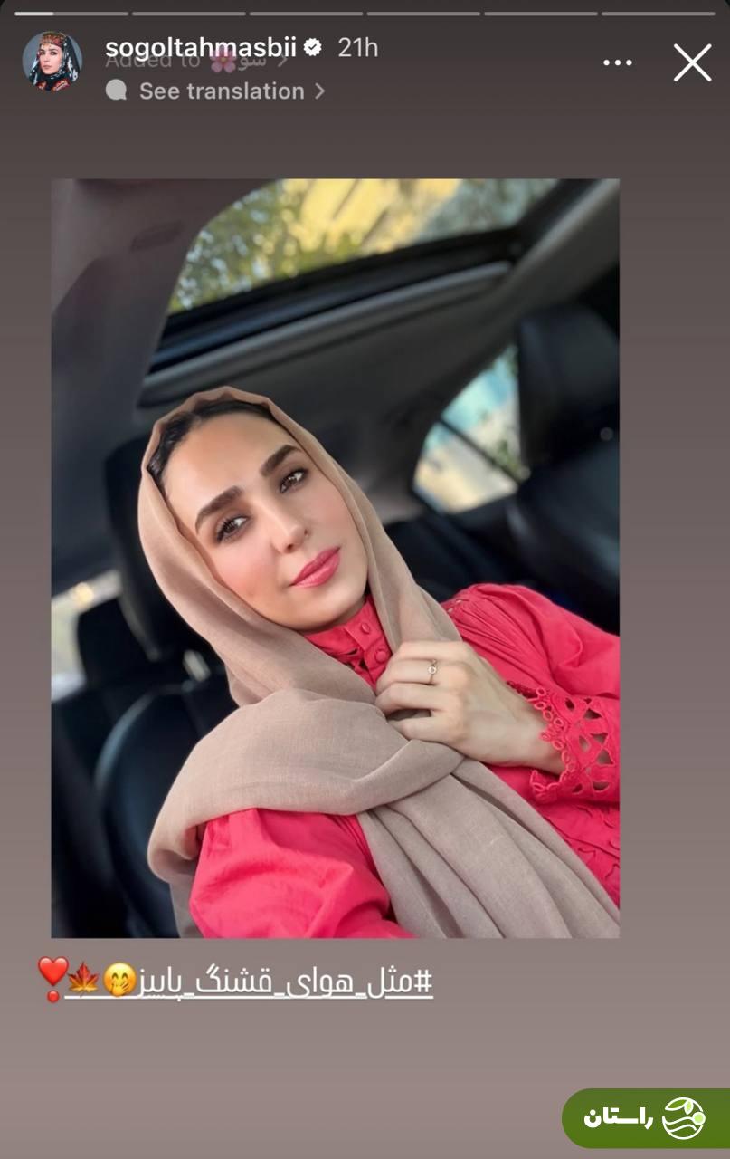 عکس جدید سوگل طهماسبی با حال و هوای پاییز