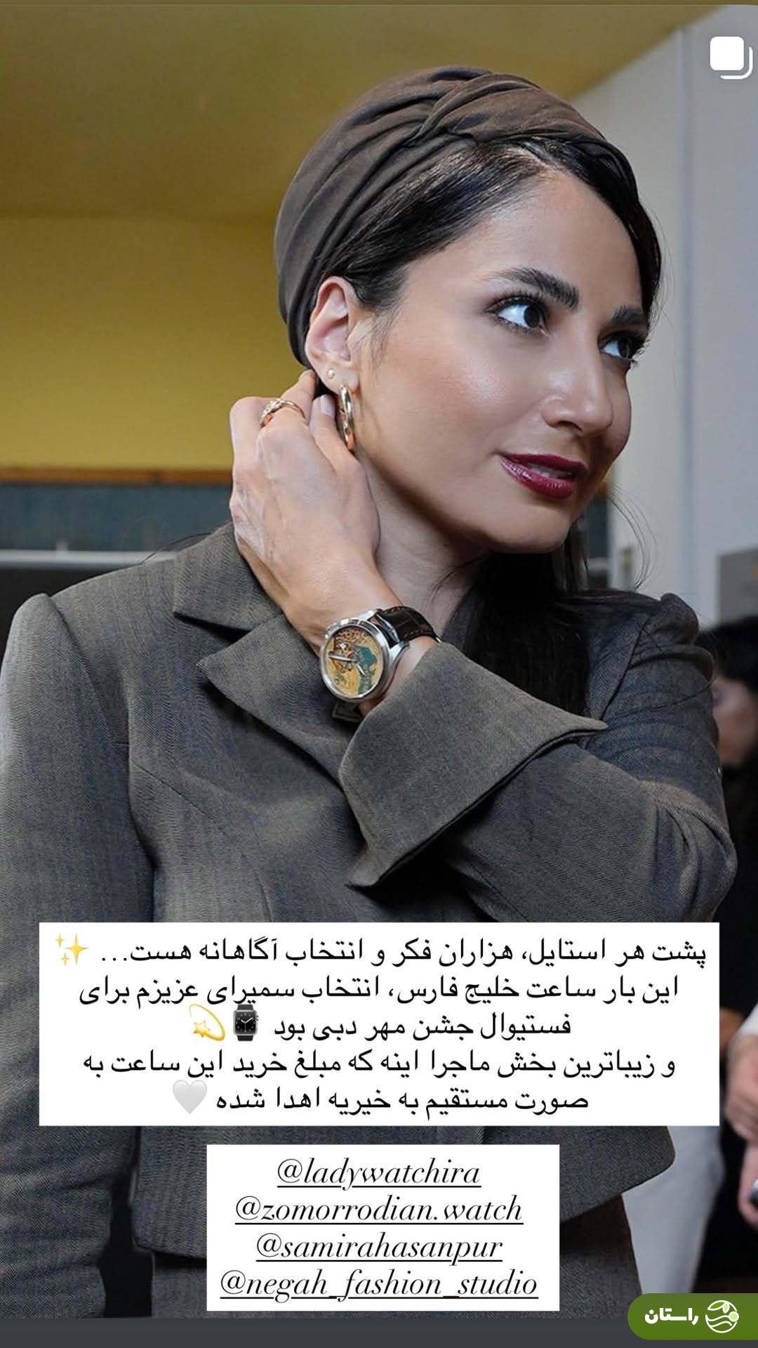 (تصاویر) استایل شیک سمیرا حسنپور در جشنواره مهر دبی با یک ساعت خاص (تصاویر) استایل شیک سمیرا حسنپور در جشنواره مهر دبی با یک ساعت خاص