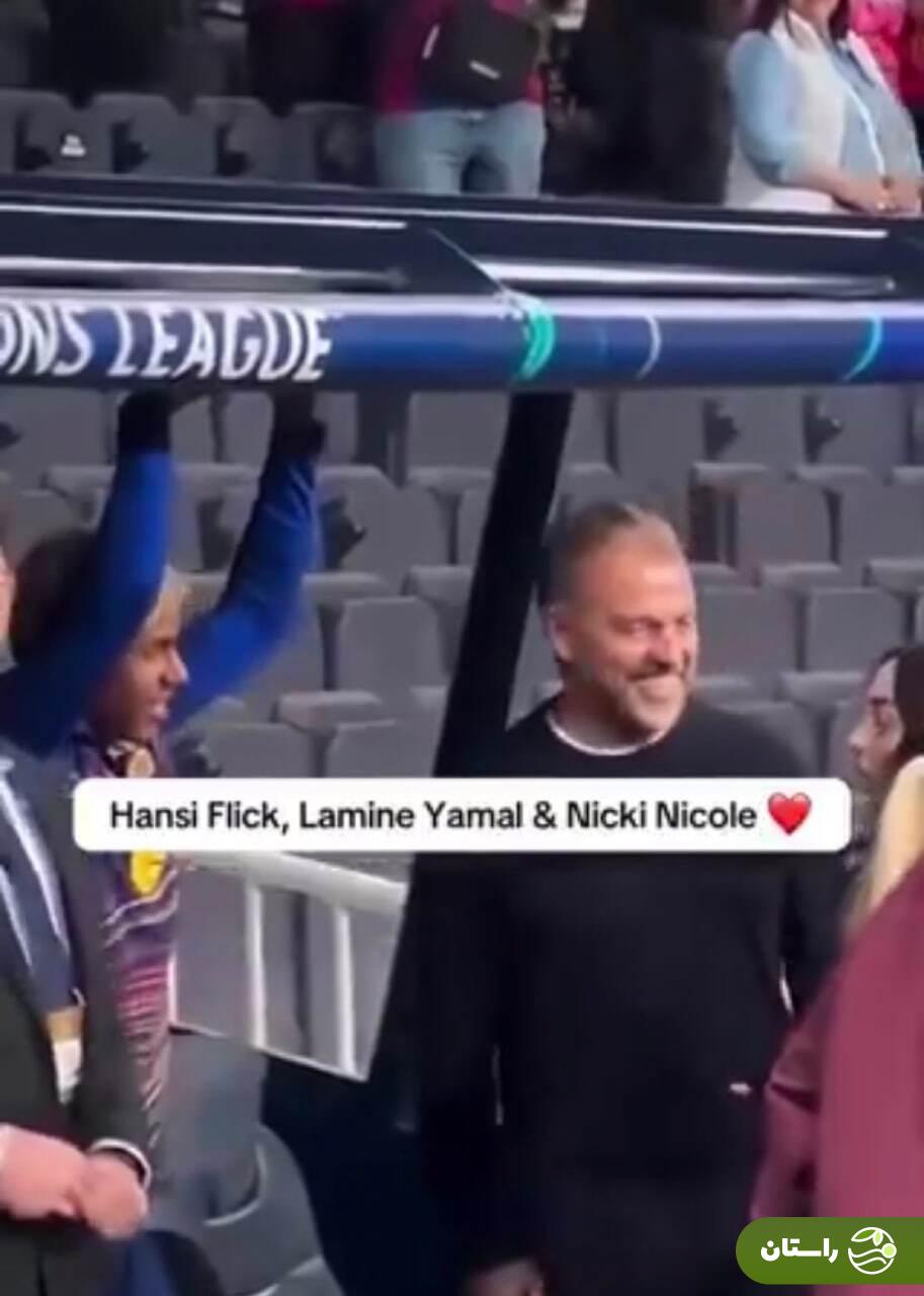 (تصاویر) حضور نیکی نیکول، دوست دختر یامال روی نیکت بارسلونا؛ خوش و بش با فلیک (تصاویر) حضور نیکی نیکول، دوست دختر یامال روی نیکت بارسلونا؛ خوش و بش با فلیک