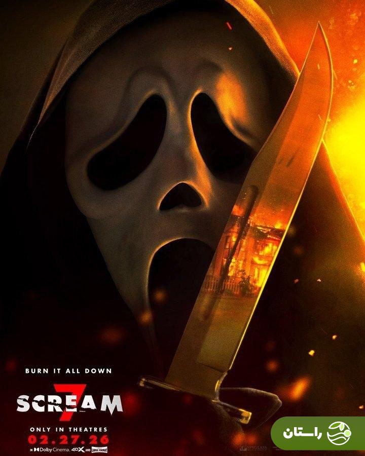 (ویدئو) اولین تیزر فیلم Scream 7 (جیغ ۷) منتشر شد (ویدئو) اولین تیزر فیلم Scream 7 (جیغ ۷) منتشر شد