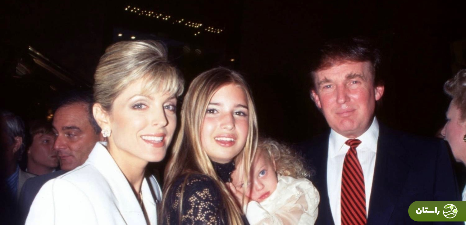 (عکس) تول زمان؛ «ایوانکا ترامپ» در کنار پدر، مادر خوانده و خواهر ناتنی‌اش در یک مراسم؛ سال ۱۳۷۷