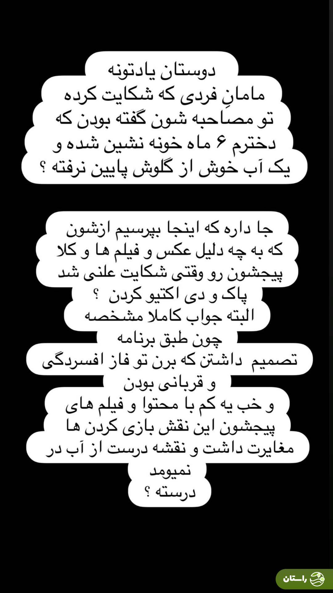 مامک جمشیدی هویت شاکی پژمان جمشیدی را لو داد + عکس