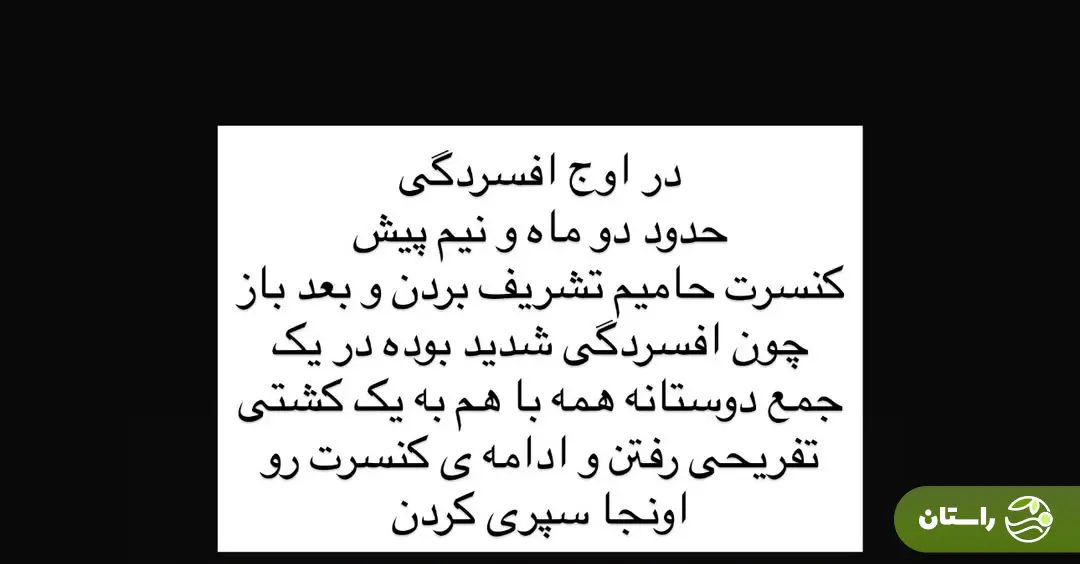 مامک جمشیدی هویت شاکی پژمان جمشیدی را لو داد + عکس