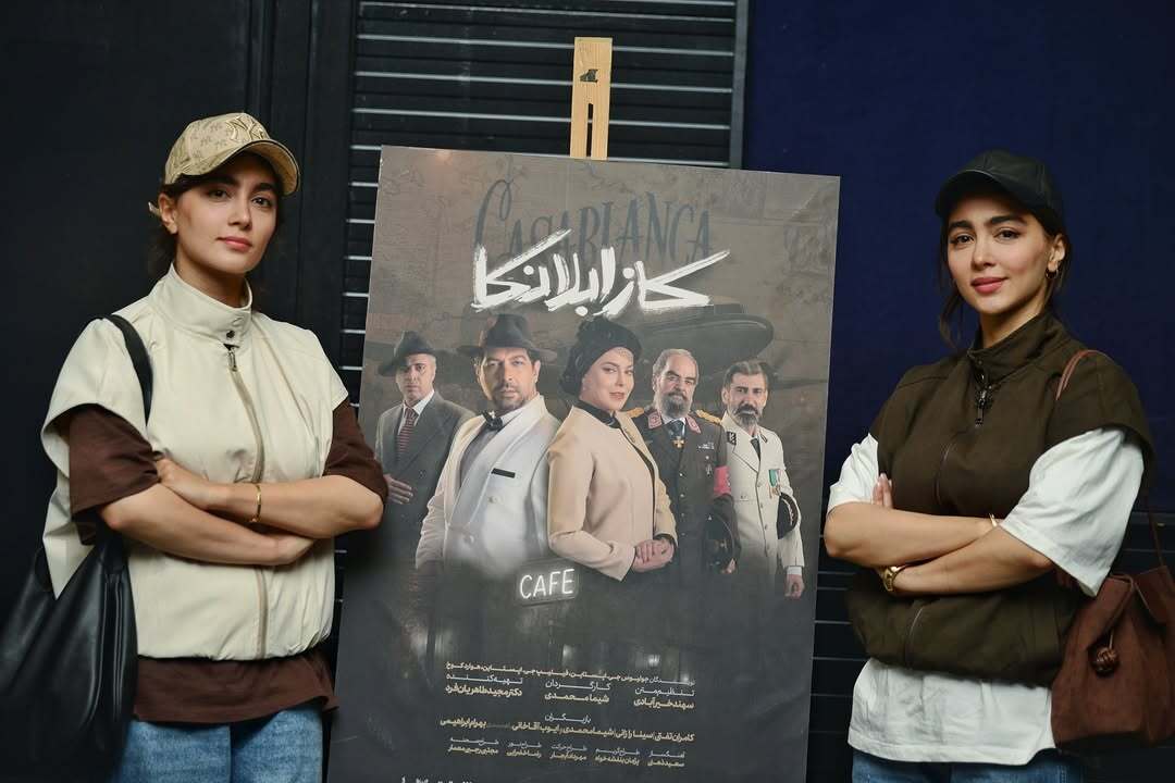 (تصاویر) سنا و سونیا حسینی دوقلوهای سریال پایتخت در ئشت صحنه نمایش کازابلانکا