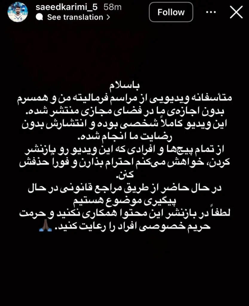 ویدئو بازیکن ملوان و همسرش حاشیه ساز شد | کریمی: لطفا حذفش کنید! ویدئو بازیکن ملوان و همسرش حاشیه ساز شد | کریمی: لطفا حذفش کنید!