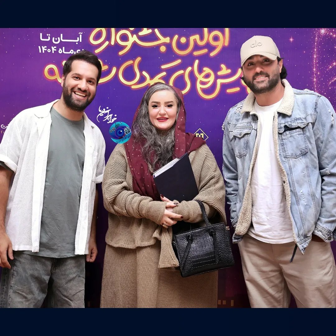 (عکس) نعیمه نظام دوست، منوچهر هادی و سید جواد هاشمی در افتتاحیه جشنواره نمایش‌های کمدی شبانه