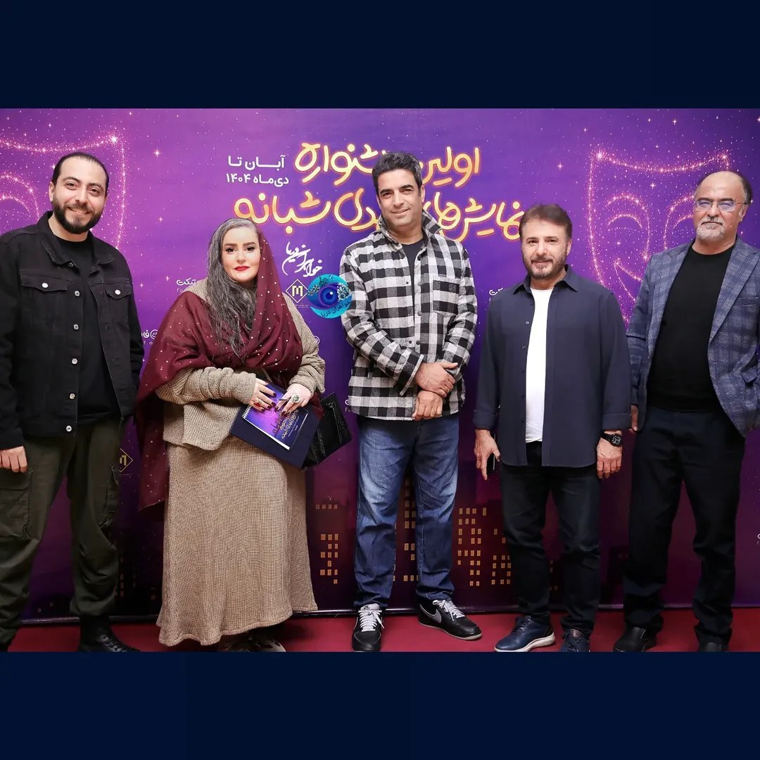 (عکس) نعیمه نظام دوست، منوچهر هادی و سید جواد هاشمی در افتتاحیه جشنواره نمایش‌های کمدی شبانه