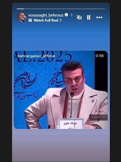 فیلم «شاهنقش» و بازگشت شمایل بهروز وثوقی به سینما فیلم «شاهنقش» و بازگشت شمایل بهروز وثوقی به سینما