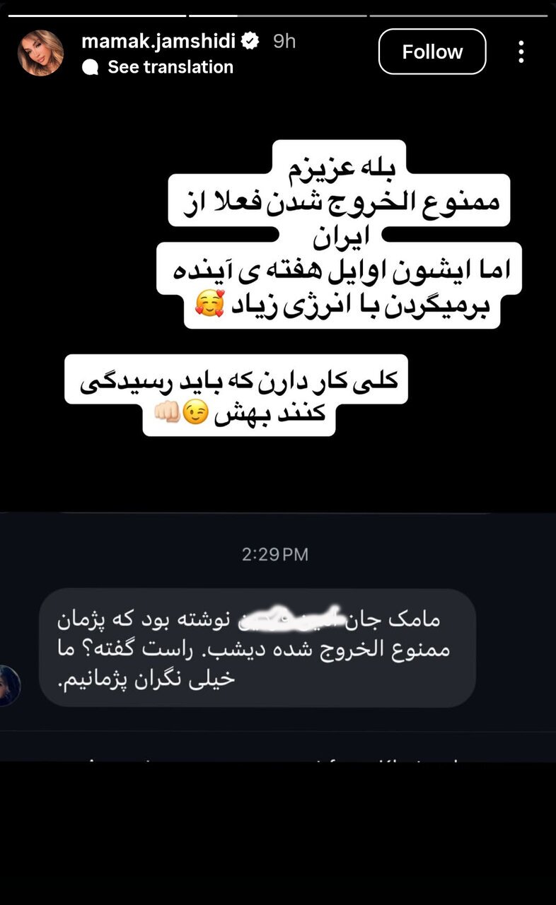 چرا پژمان جمشیدی به ایران برنگشت؟