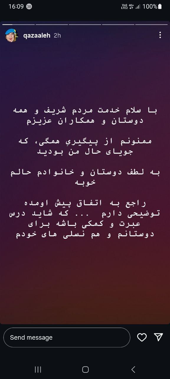 (تصاویر) ماجرای اقدام به خودکشی غزاله اکرمی بازیگر نقش سوجان؛ یک تهیه کننده قصد تعرض به من داشت