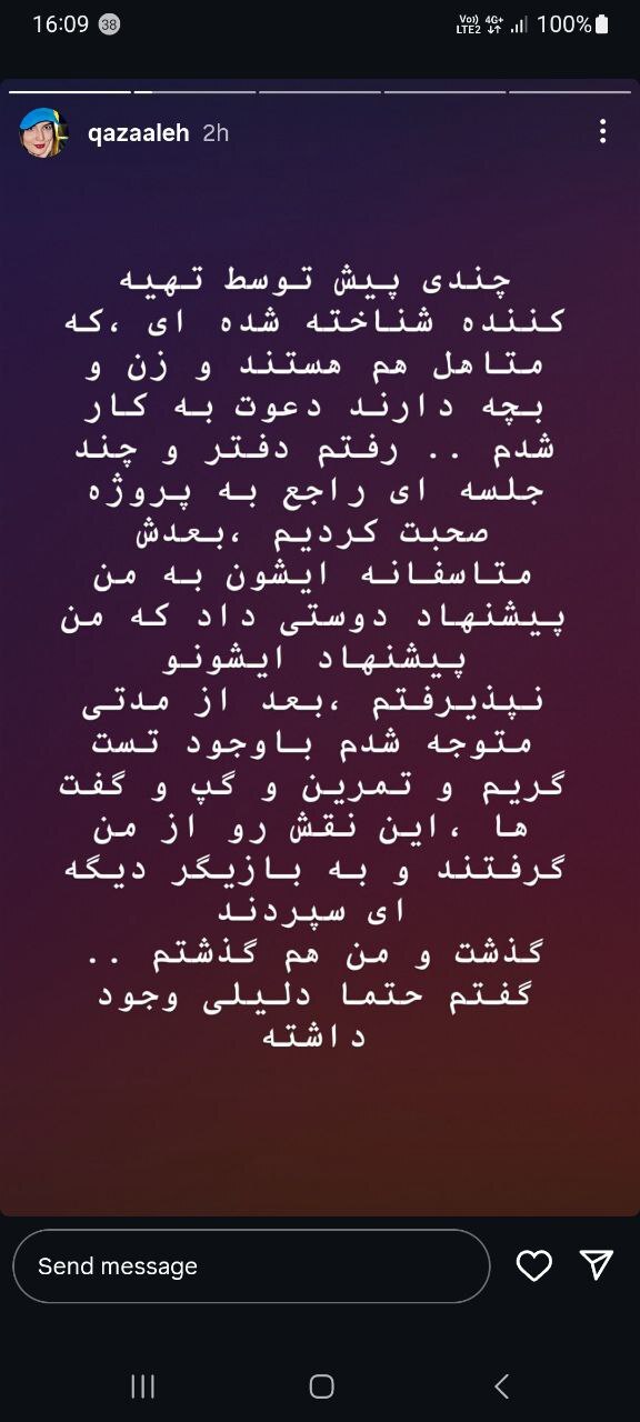 (تصاویر) ماجرای اقدام به خودکشی غزاله اکرمی بازیگر نقش سوجان؛ یک تهیه کننده قصد تعرض به من داشت