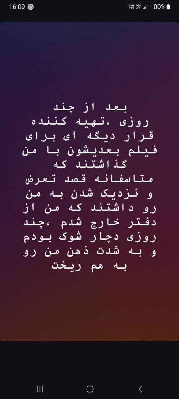 (تصاویر) ماجرای اقدام به خودکشی غزاله اکرمی بازیگر نقش سوجان؛ یک تهیه کننده قصد تعرض به من داشت