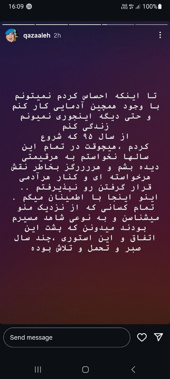 (تصاویر) ماجرای اقدام به خودکشی غزاله اکرمی بازیگر نقش سوجان؛ یک تهیه کننده قصد تعرض به من داشت