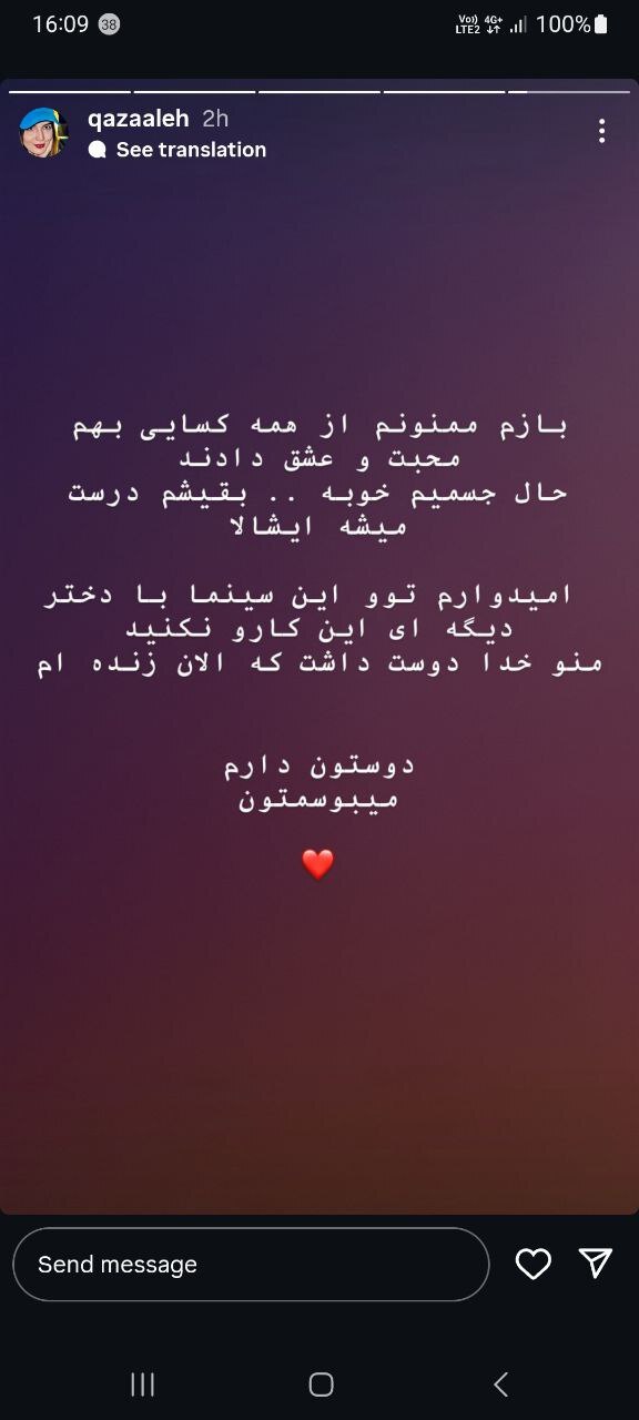 (تصاویر) ماجرای اقدام به خودکشی غزاله اکرمی بازیگر نقش سوجان؛ یک تهیه کننده قصد تعرض به من داشت