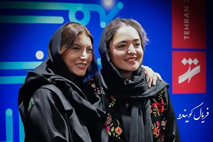 (عکس) استایل فریبا نادری و نرگس محمدی در جشنواره فیلم شهر