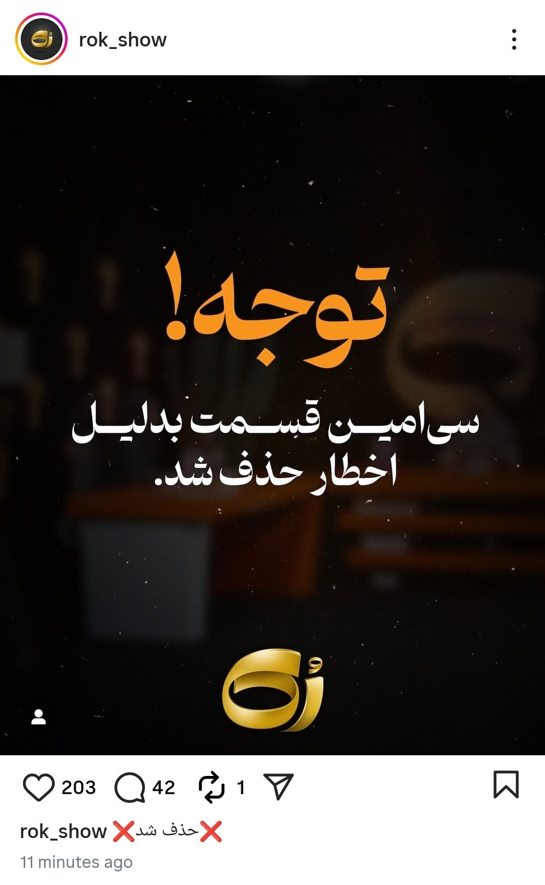 گفتگوی جنجالی مجید واشقانی با هانی کرده حذف شد گفتگوی جنجالی مجید واشقانی با هانی کرده حذف شد