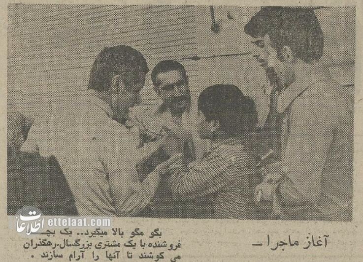 (عکس) تونل زمان؛ درگیری خونین خیابانی بخاطر سکه ۵ ریالی؛ ۵۰ سال پیش (عکس) تونل زمان؛ درگیری خونین خیابانی بخاطر سکه ۵ ریالی؛ ۵۰ سال پیش