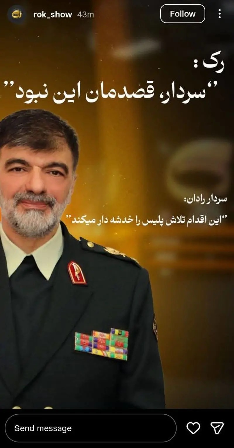 (عکس) مجید واشقانی رسما عذرخواهی کرد (عکس) مجید واشقانی رسما عذرخواهی کرد