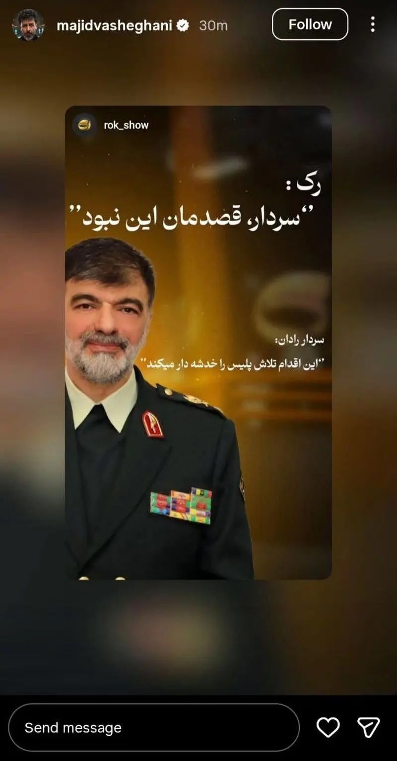 (عکس) مجید واشقانی رسما عذرخواهی کرد (عکس) مجید واشقانی رسما عذرخواهی کرد