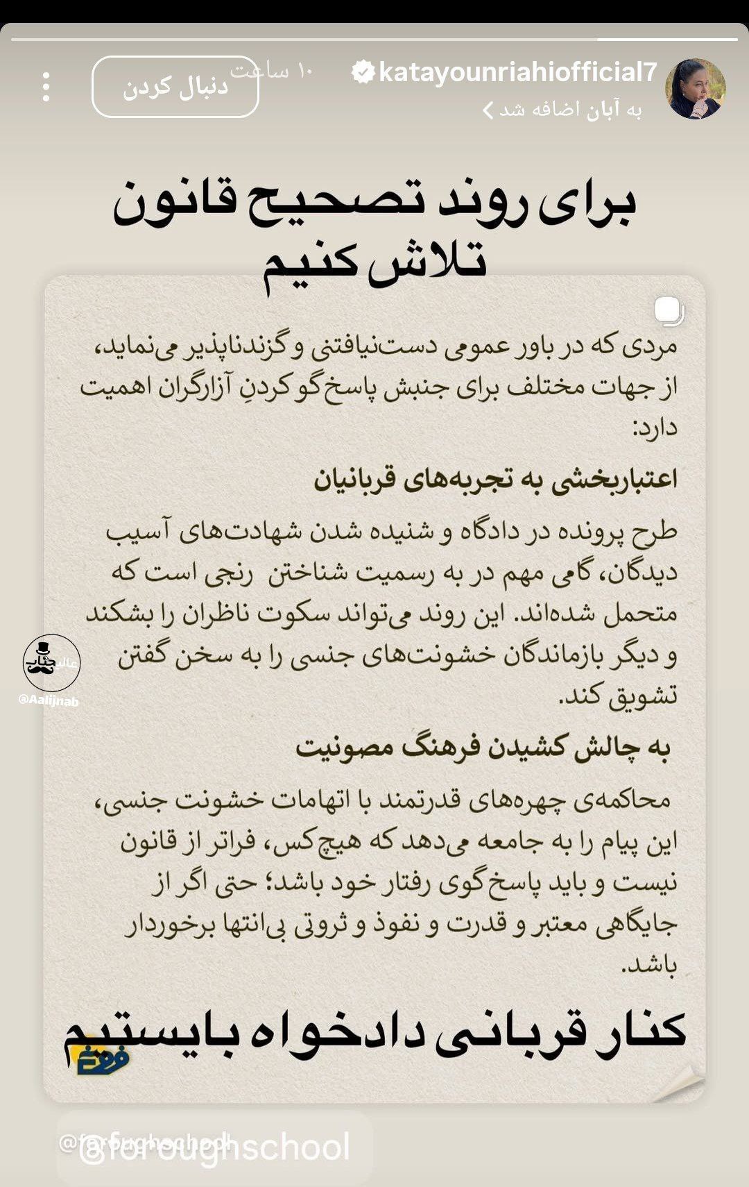 واکنش متفاوت کتایون ریاحی به پرونده پژمان جمشیدی واکنش متفاوت کتایون ریاحی به پرونده پژمان جمشیدی