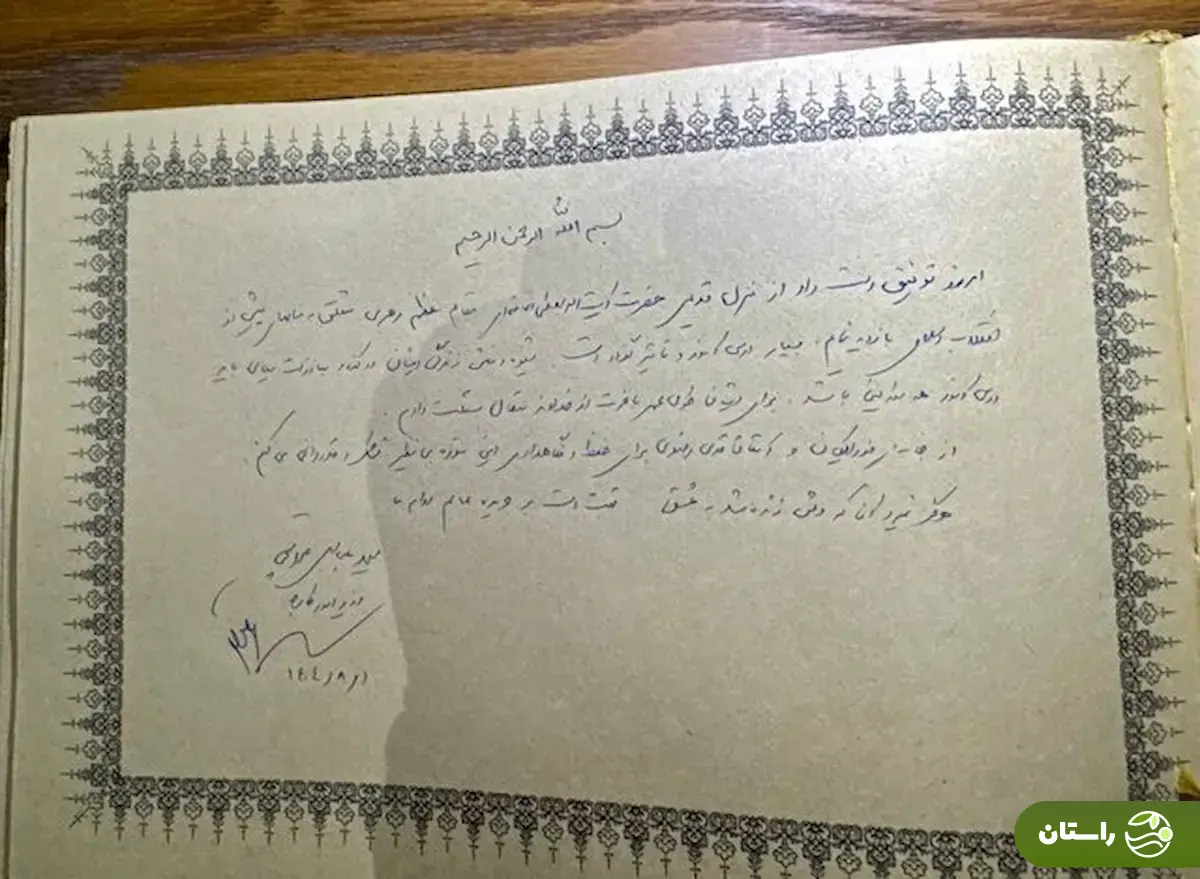 بازدید عراقچی از منزل رهبر معظم انقلاب در مشهد