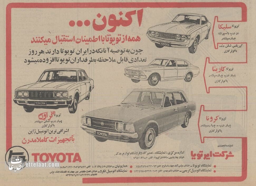 محبوب‌ترین خودروی ژاپنی به ایران آمد/ عکس و آگهی فروش