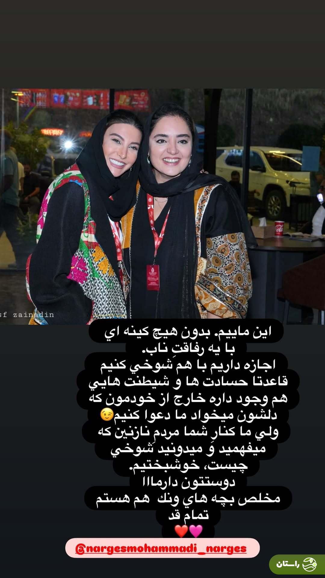 پاسخ فریبا نادری به انتقادات: با نرگس محمدی شوخی کردم، مخلص بچههای ونک هستم پاسخ فریبا نادری به انتقادات: با نرگس محمدی شوخی کردم، مخلص بچههای ونک هستم