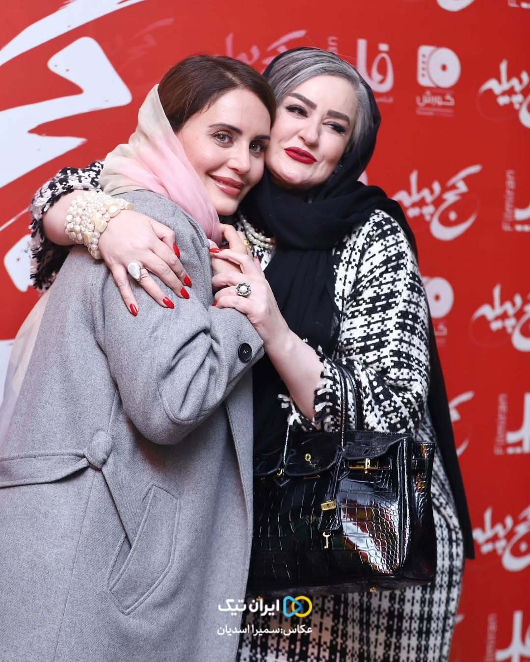 عکس‌های صمیمانه نعیمه نظام دوست و النازشاکردوست در اکران کج‌پیله