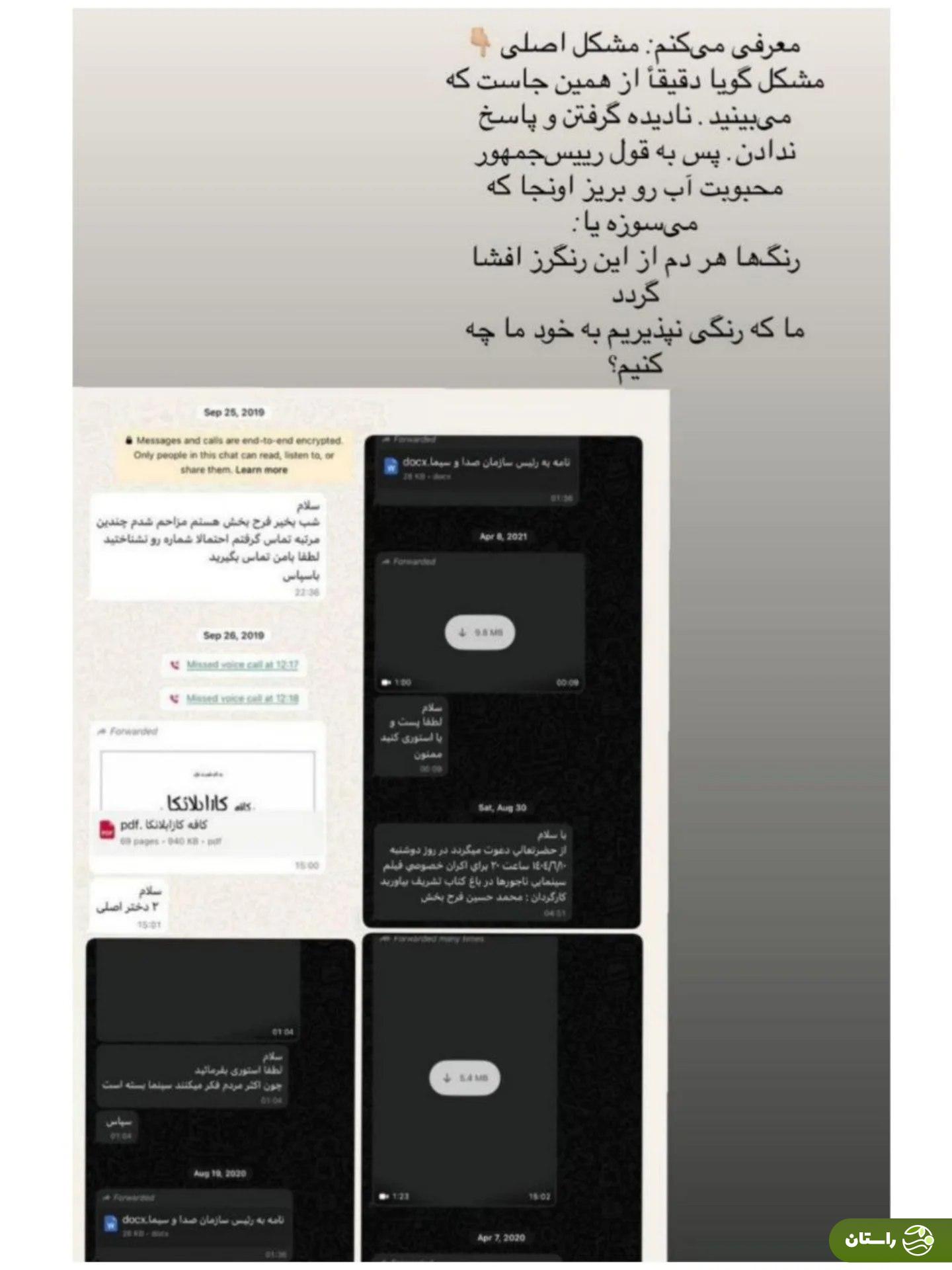(عکس) پاسخ تند آزاده صمدی به فرحبخش: آب رو بریز اونجا که می‌سوزه!