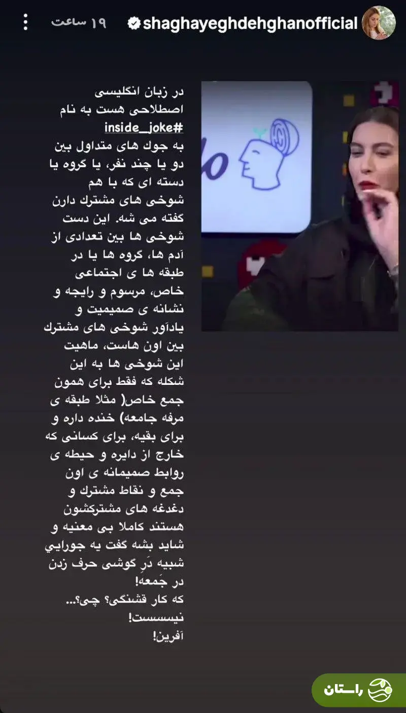 (عکس) واکنش تند شقایق دهقان به شوخی‌های طبقاتی فریبا نادری