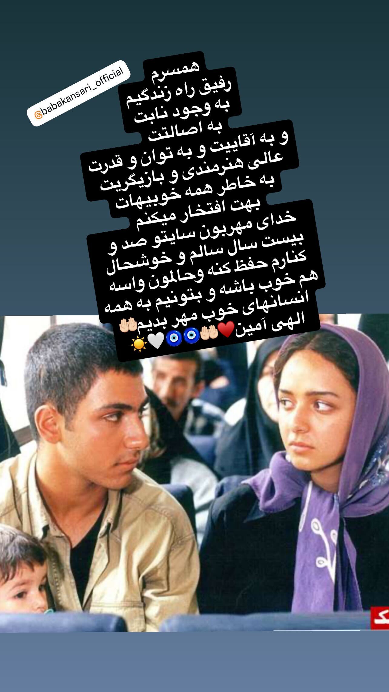 استوری عاشقانه نوعروس سینمای ایران برای همسرش با عکس ترانه علیدوستی! استوری عاشقانه نوعروس سینمای ایران برای همسرش با عکس ترانه علیدوستی!