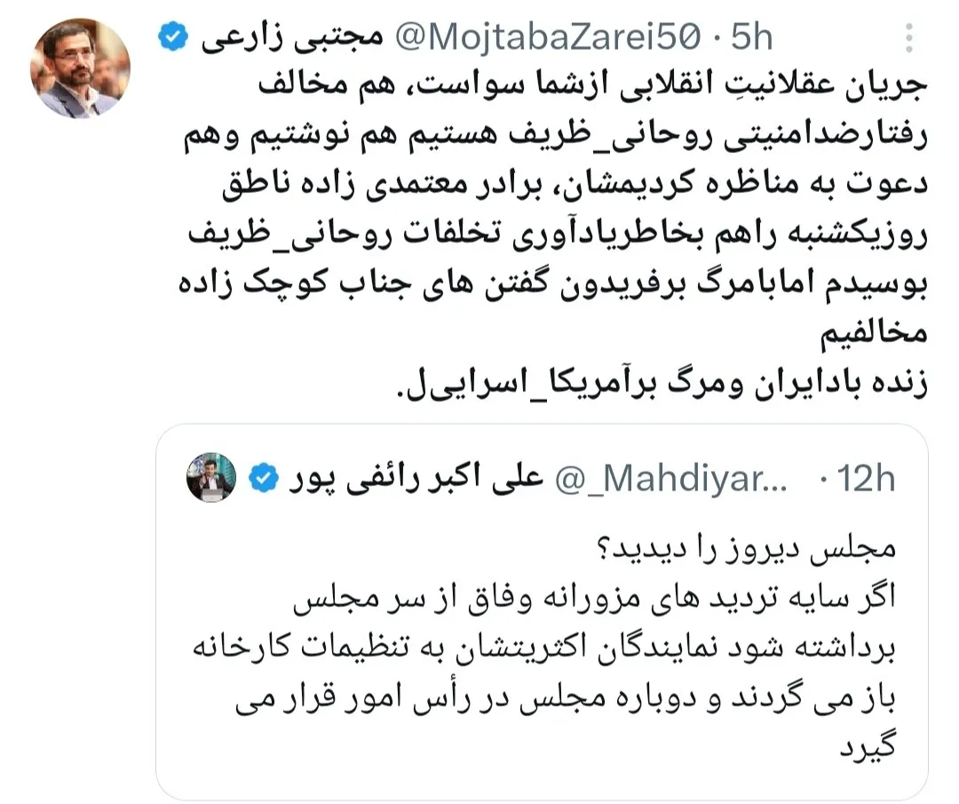 چه کسی شعار «مرگ بر فریدون» در مجلس سر داد؟ چه کسی شعار «مرگ بر فریدون» در مجلس سر داد؟