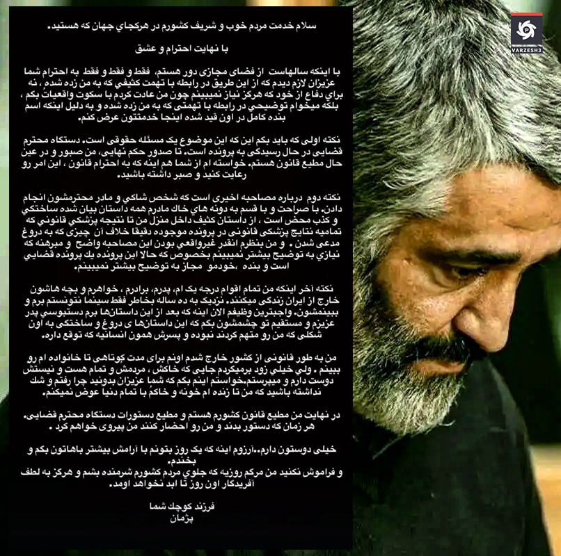 پژمان جمشیدی سکوتش را شکست؛ به خاک مادرم داستان دروغ است!