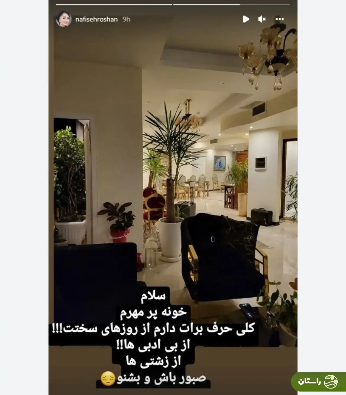 (عکس)  چیدمان لاکچری و میلیاردی خانه مجردی نفیسه روشن (عکس)  چیدمان لاکچری و میلیاردی خانه مجردی نفیسه روشن